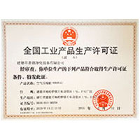 搡北京老女人老泬全国工业产品生产许可证